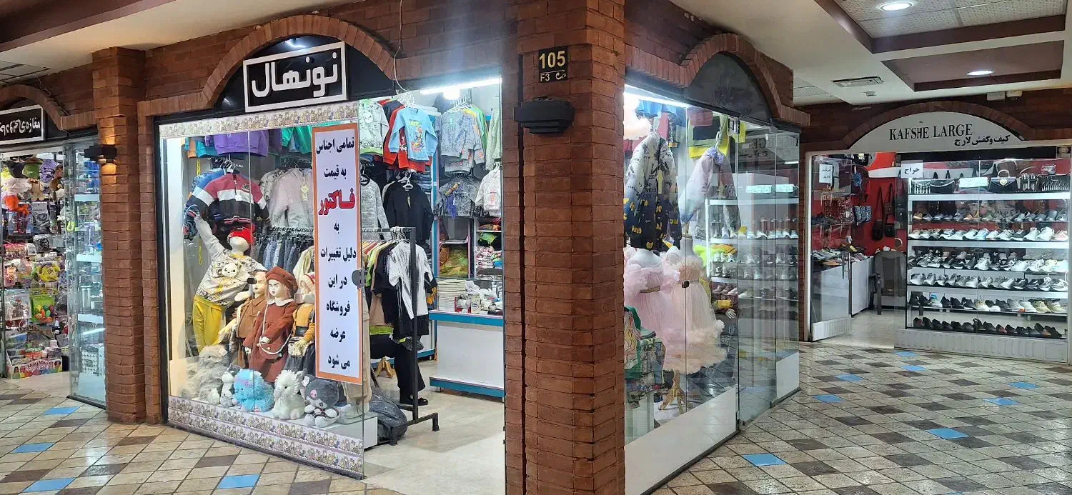 لباس بچه به قیمت فاکتور|کفش و لباس بچه|خرمآباد, |دیوار