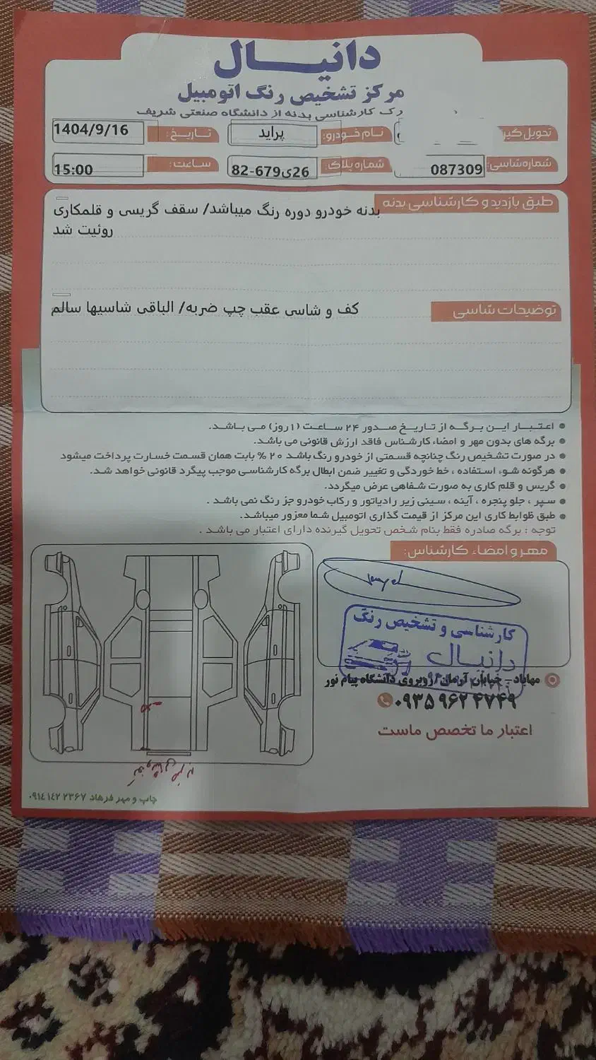 پرایدمدل۸۶تک سوز|خودرو سواری و وانت|مهاباد (آذربایجان غربی), |دیوار