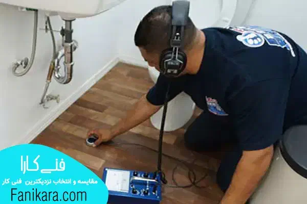 نشت یابی.پیدا کردن نشتی لوله آب و فاضلاب|خدمات پیشه و مهارت|نجف‌آباد, فردوسی|دیوار