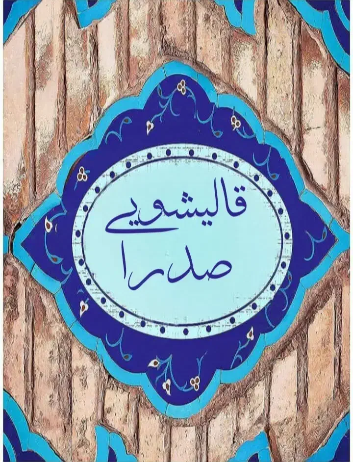 کارخانه قالیشویی و مبل شویی صدرا|خدمات نظافت|اصفهان, کوی امیریه|دیوار