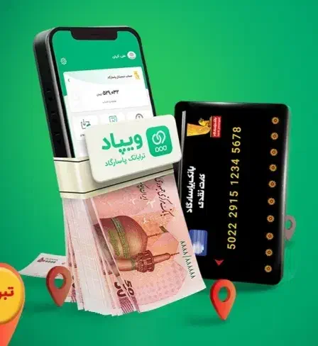 ۲۰۰ هزار تومان هدیه ویپاد هم برای شما هم بنده(وام)|کارت هدیه و تخفیف|بندر انزلی, کوی واحدی|دیوار