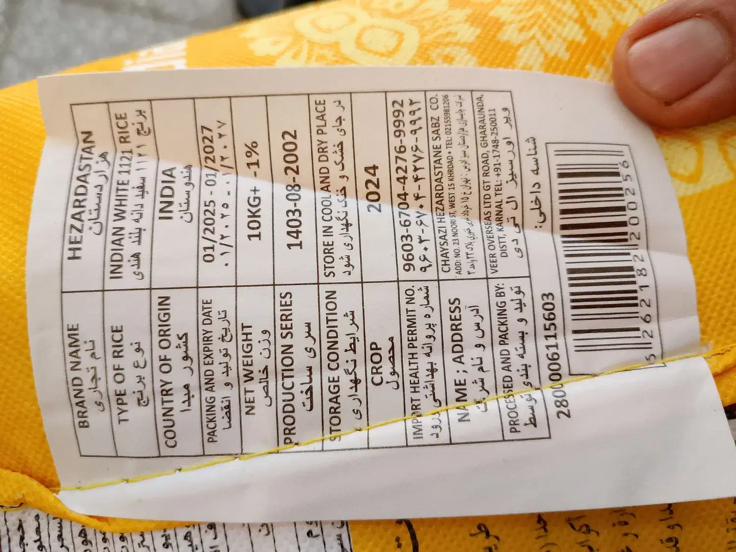 برنج هندی 1121|خوردنی و آشامیدنی|قم, حاج زینل|دیوار