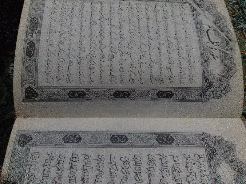 کتاب دعا. د.عا|کتاب و مجله ادبی|اردبیل, |دیوار
