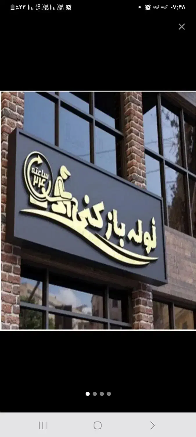 لوله بازکنی تمام شهرکهای اسلامشهرارزانترین فوری|خدمات پیشه و مهارت|اسلامشهر, شهرک مفیدی|دیوار