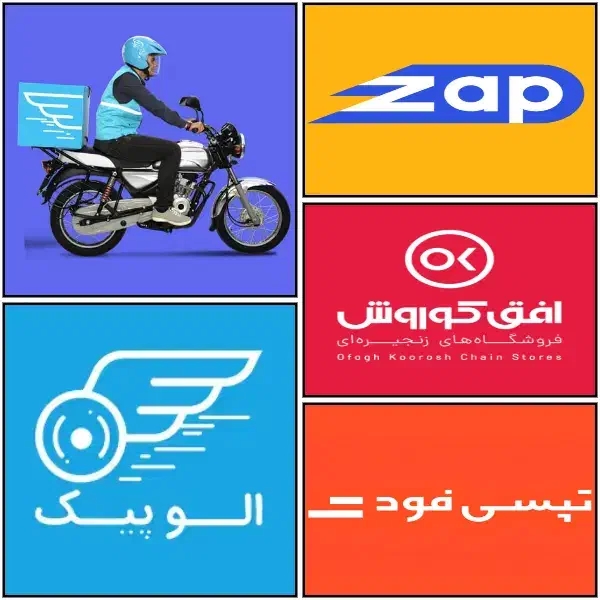 الوپیک زپ اکالا افق کوروش تپسی فود پیک موتوری|استخدام حمل و نقل|تهران, اکباتان|دیوار
