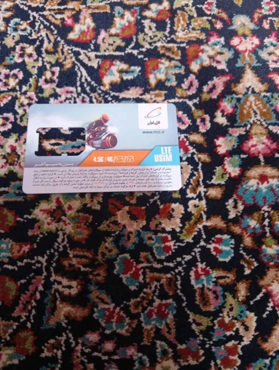 09131446819|سیم‌کارت|بم, |دیوار