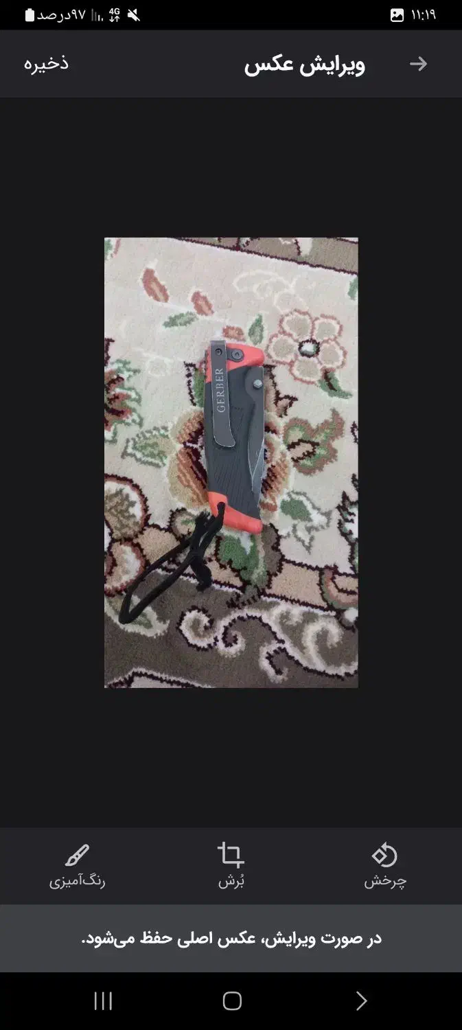 چاقو|کوهنوردی و کمپینگ|خرم‌آباد, |دیوار