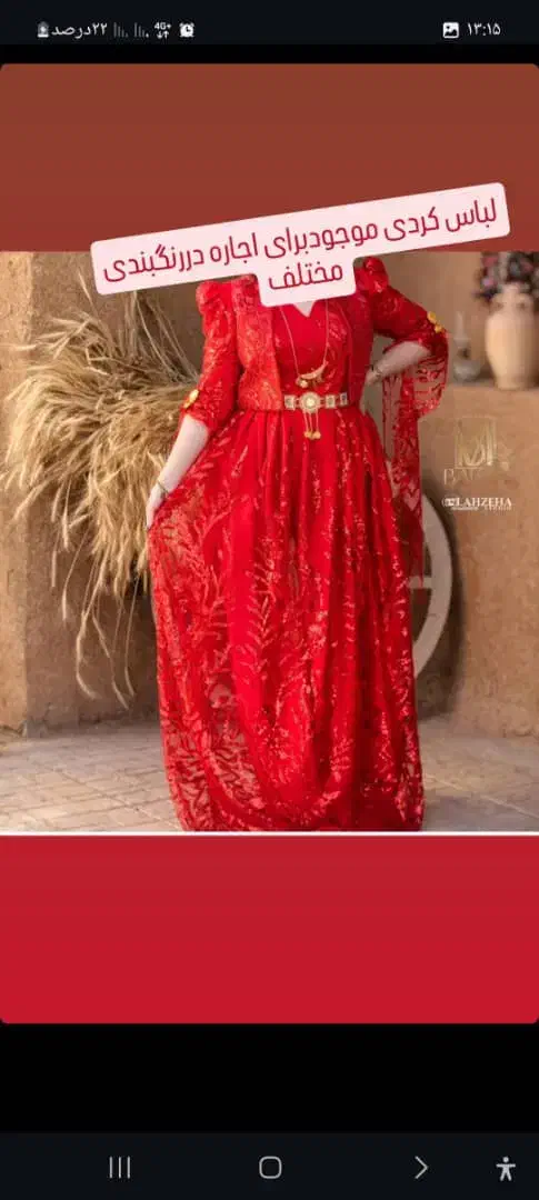 اجاره انواع لباس کردی وسقزی|لباس|قروه, |دیوار