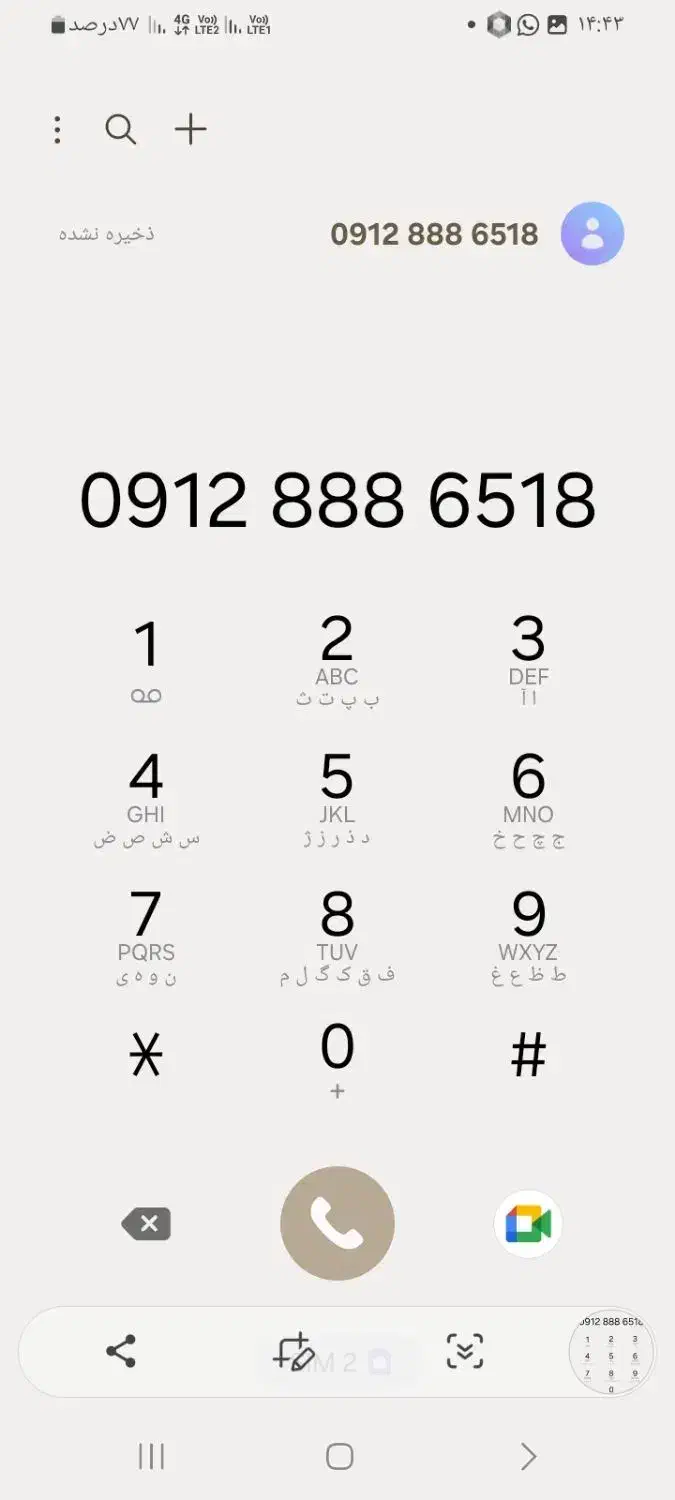 0912-888-65-18|سیمکارت|اسلامشهر, شهرک مفیدی|دیوار