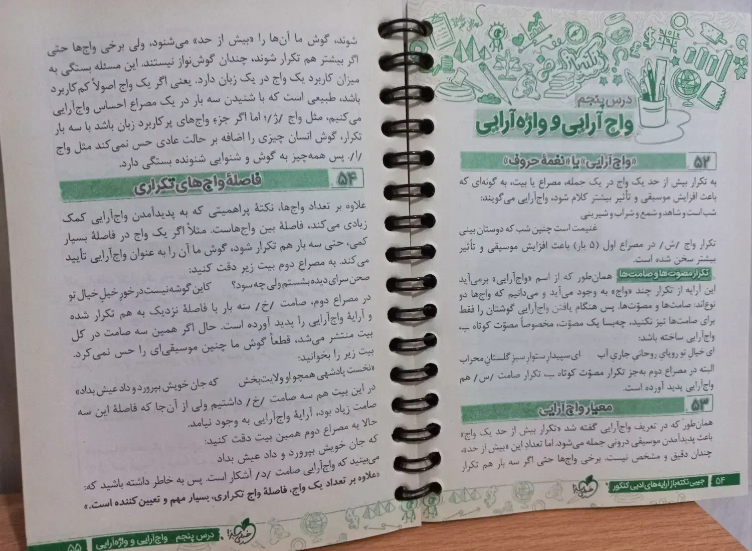 فروش کتابچه جی بی کنکوری خیلی سبز|کتاب و مجله آموزشی|درگزین, |دیوار