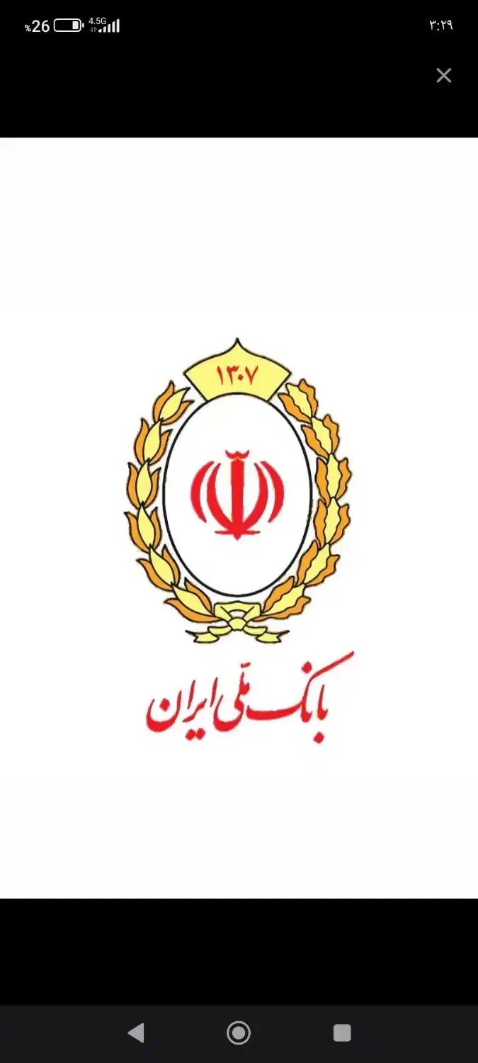 وام فوری|خدمات مالی، حسابداری، بیمه|رباط‌کریم, شهرک صنعتی پرند|دیوار