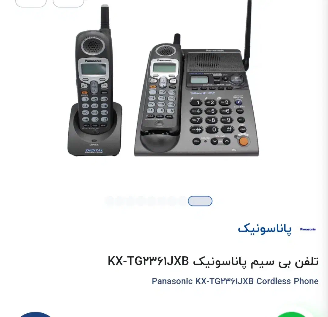 تلفن بیسیم پاناسونیک|تلفن رومیزی|گلپایگان, |دیوار