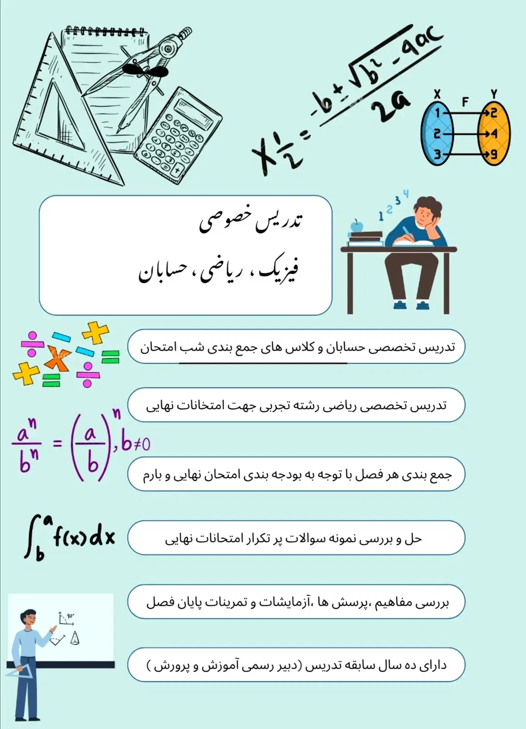 تدریس خصوصی ریاضی،حسابان و فیزیک|خدمات آموزشی|اراک, |دیوار