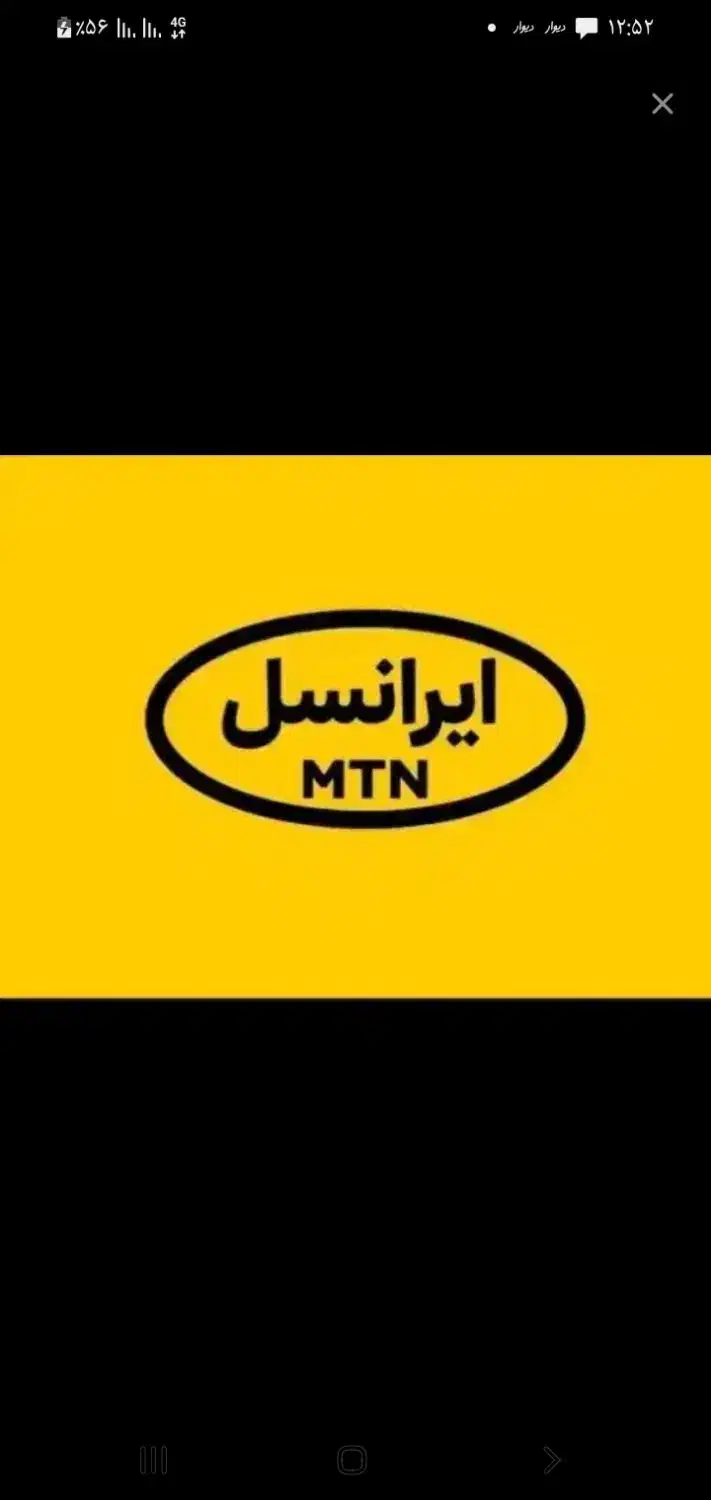 سیم کارت دائمی ایرانسل09302011220|سیم‌کارت|رباط‌کریم, رباط‌کریم|دیوار