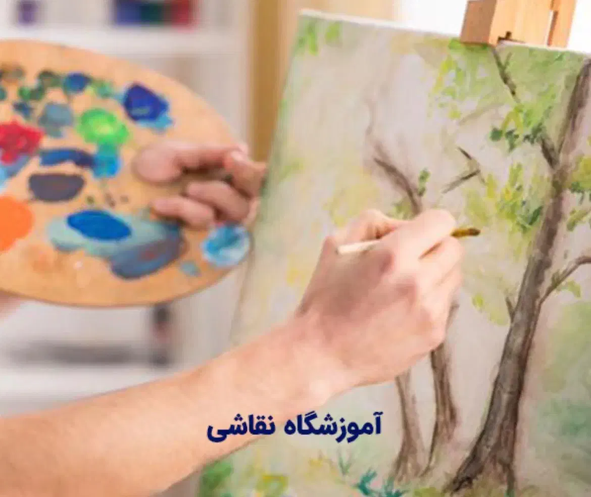 برگزاری کلاس نقاشی|خدمات آموزشی|سنندج, |دیوار