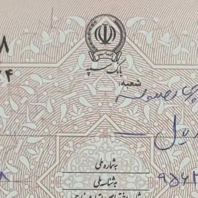 مفقودی کیف مدارک|اشیا|شیراز, ارم|دیوار
