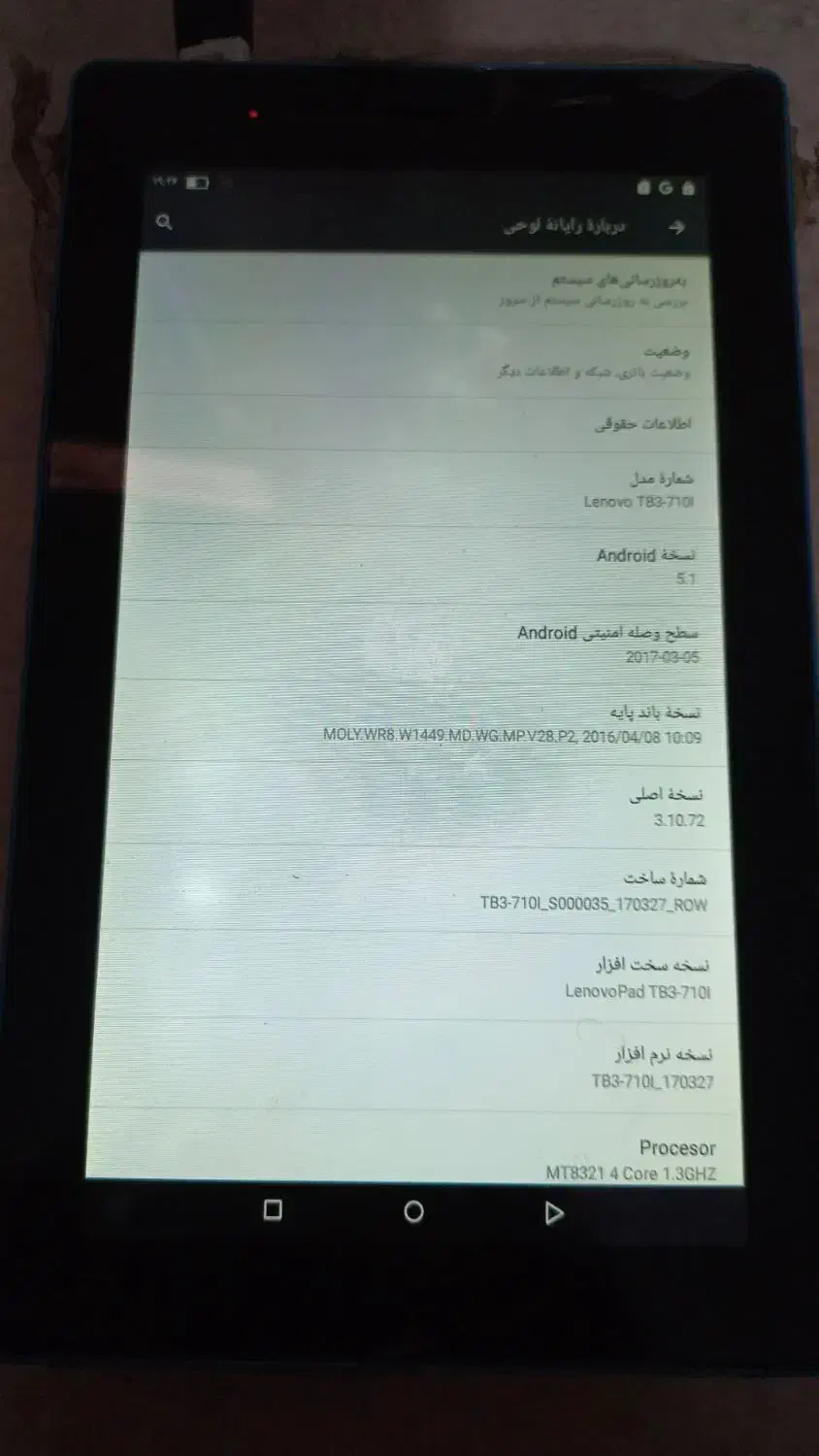 تبلت LenovoTAB3|تبلت|مشهد, نوید|دیوار