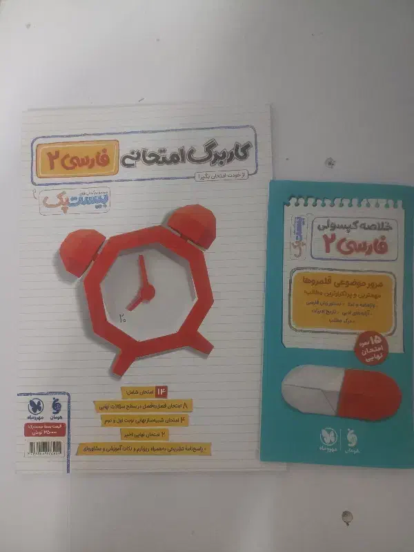 فارسی یازدهم پک بیست|کتاب و مجله آموزشی|تبریز, |دیوار