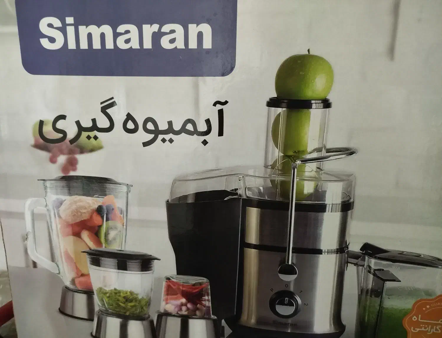 آبمیوه گیری( simaran)|آبمیوهگیر و آبمرکباتگیر|سمنان, |دیوار