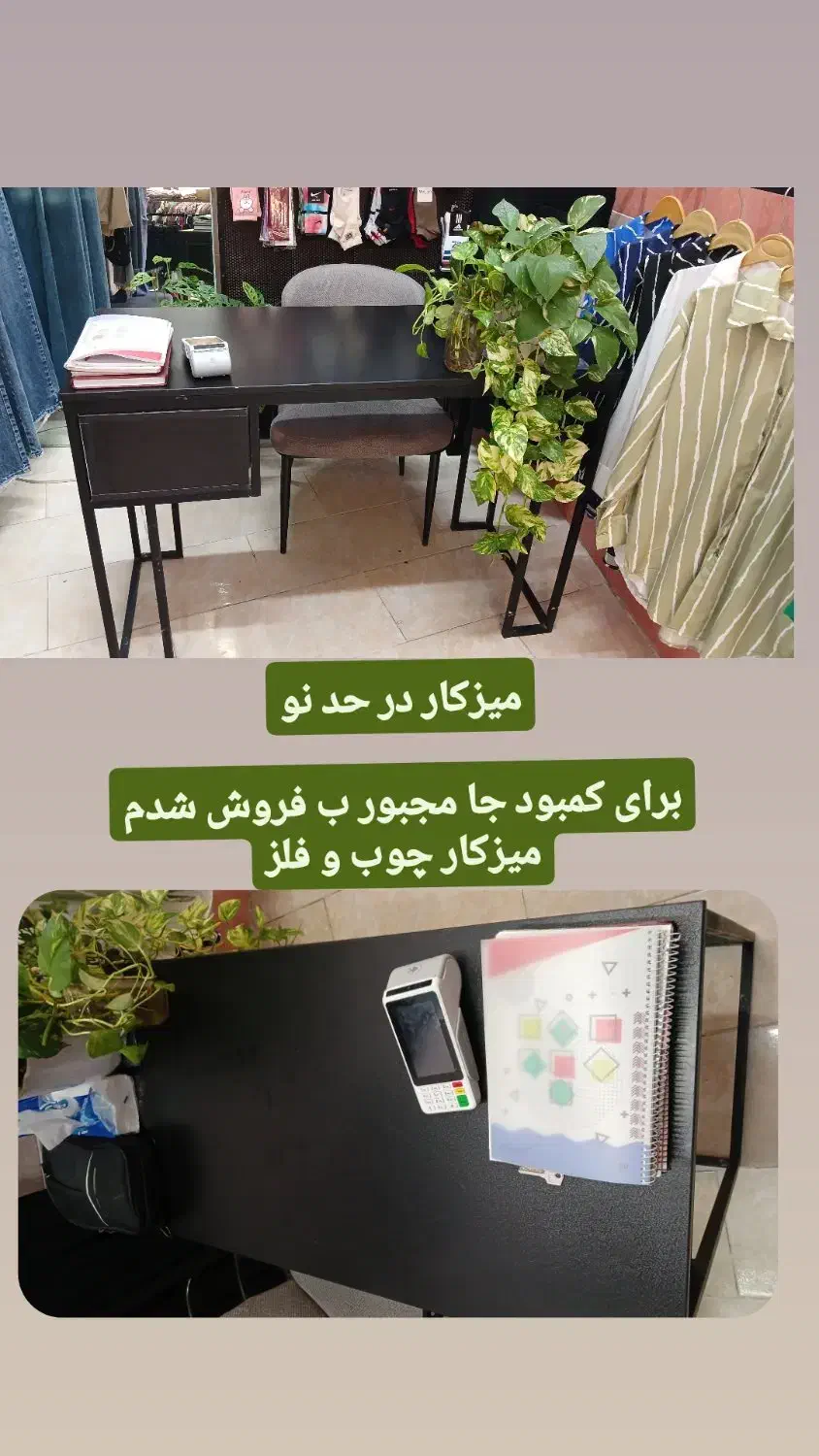 میزکار درحد نو|فروشگاه و مغازه|بهنمیر, |دیوار