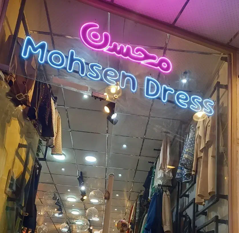 فروشنده خانم|استخدام بازاریابی و فروش|قم, نیروگاه|دیوار