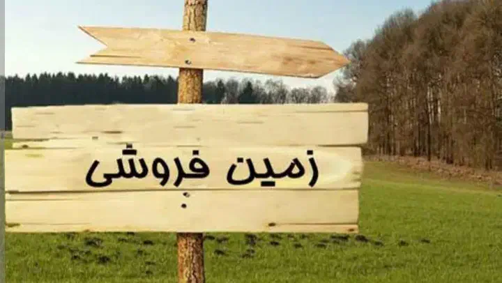 زمین مغازه ۶۰ متری کنار جاده اصلی نرسیده به ضیاباد|فروش زمین و ملک کلنگی|ضیاء آباد, |دیوار