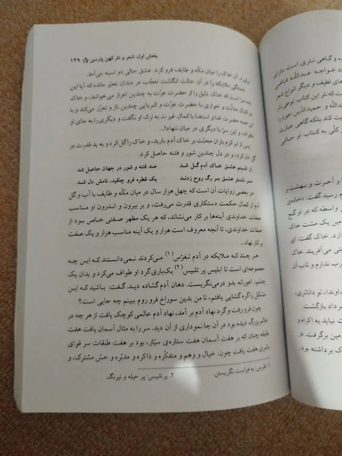 کتاب آفتاب شعر و نثر فارسی|کتاب و مجله آموزشی|قم, شهرک فاطمیه|دیوار