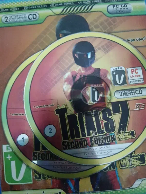 بازی|کنسول، بازی ویدئویی و آنلاین|میانه, |دیوار