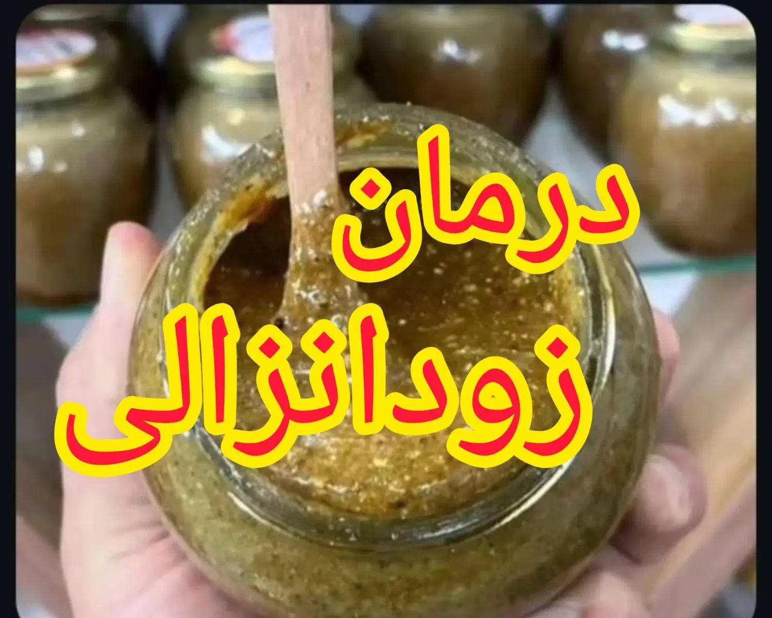 درمان سریع|آرایشی، بهداشتی، درمانی|تربتحیدریه, رجایی|دیوار