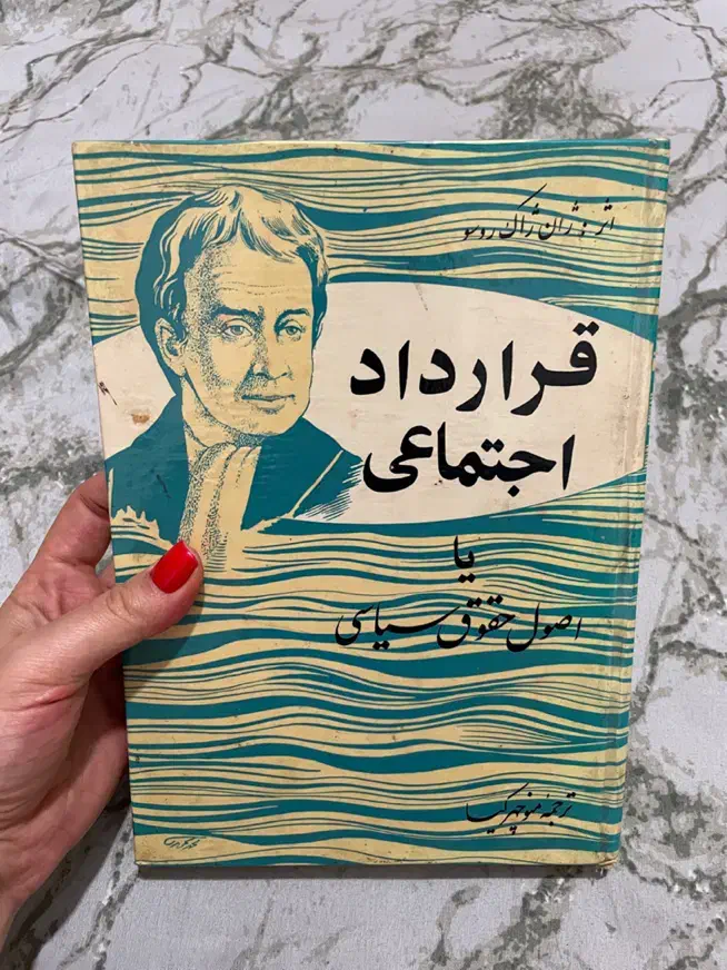 «فروش ویژه و فوری کتابهای شخصی به علت مهاجرت»|کتاب و مجله ادبی|رامسر, |دیوار