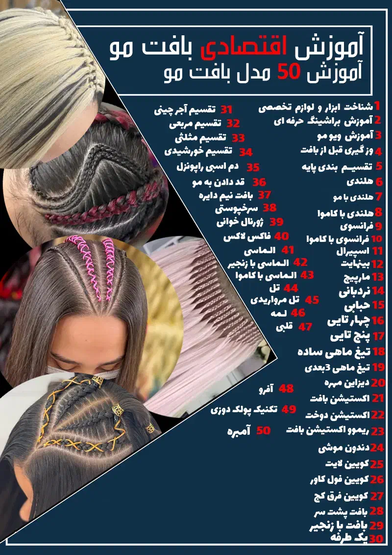 تخفیف بلک فرایدی آموزش بافت گریم عروس کوتاهی|خدمات آموزشی|ری, فیروزآبادی|دیوار