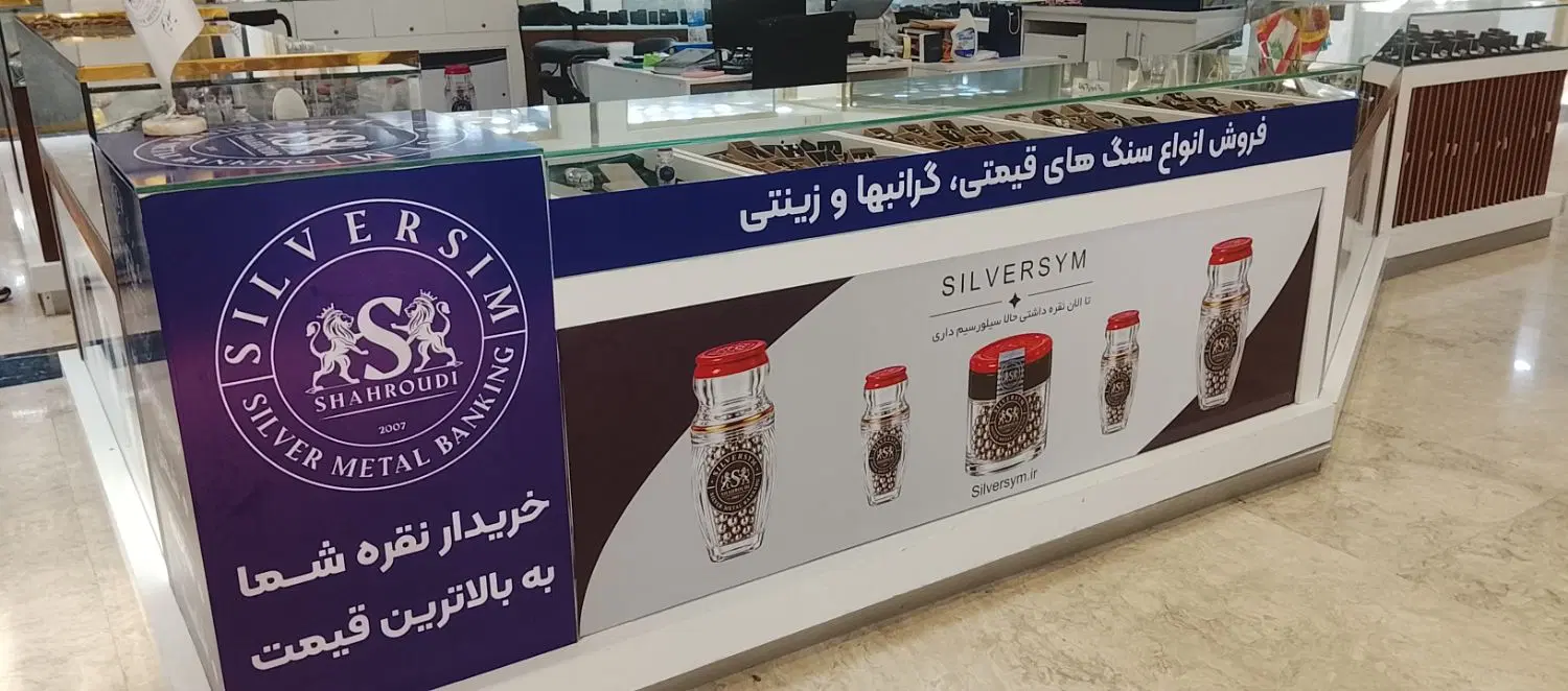 ساچمه امارات نقره رسید عیار بالا بنکداری سیلورسیم|بدلیجات|تهران, بازار|دیوار