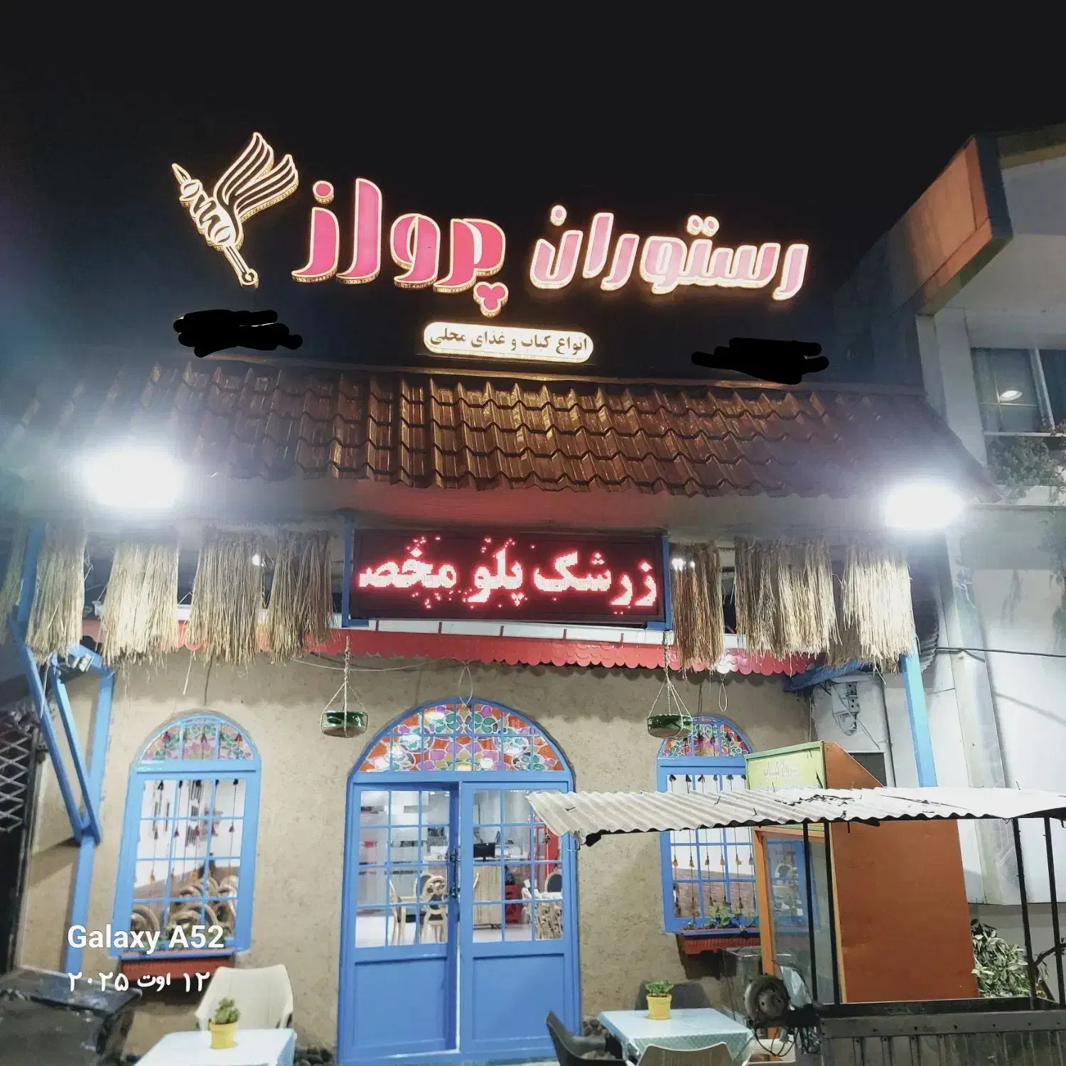 صندوقدار،پیک موتوری،مدیر|استخدام خدمات فروشگاه و رستوران|رشت, جانبازان|دیوار