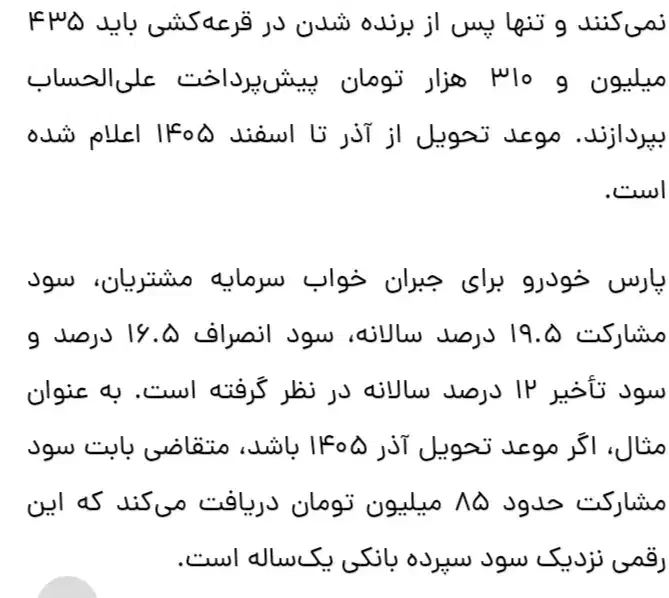 حواله پارس نوآ|خودرو سواری و وانت|یزد, |دیوار