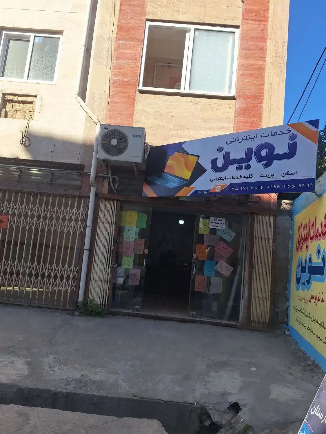 مغازه فروشی سردار ۱۱ بعد از مسجد|فروش مغازه و غرفه|کردکوی, |دیوار