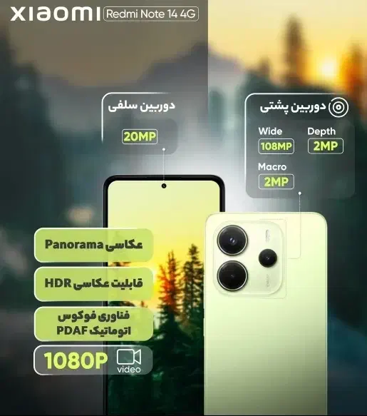 گوشی نوت 14 اقساط بدون پیش|موبایل|پرند, فاز ۰|دیوار