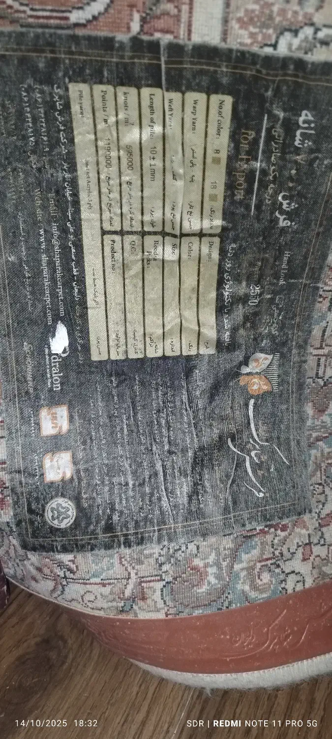 فروش فرش ماشینی  در حد نو  ۷۰۰ شانه|فرش|تهران, فردوس|دیوار