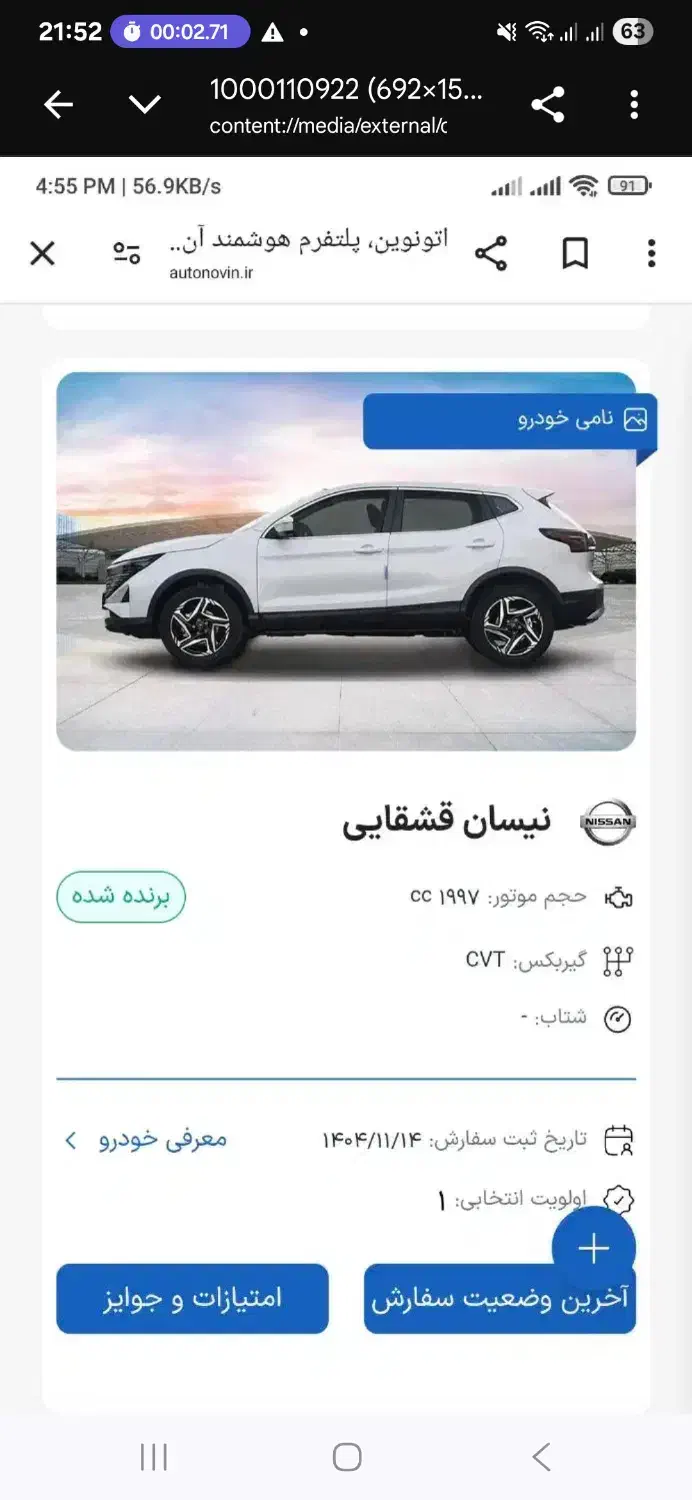 نیسان قشقایی|خودرو سواری و وانت|تهران, قناتکوثر|دیوار