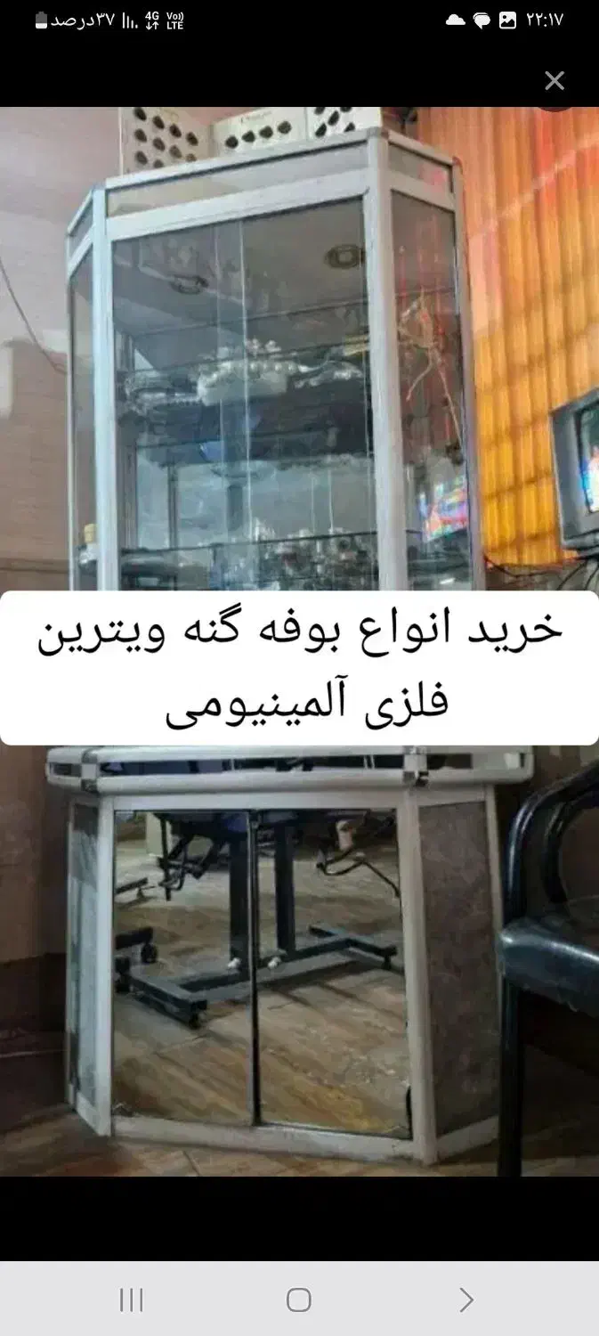 ویترین بوفه|بوفه، ویترین، کنسول|مشهد, هفده شهریور|دیوار