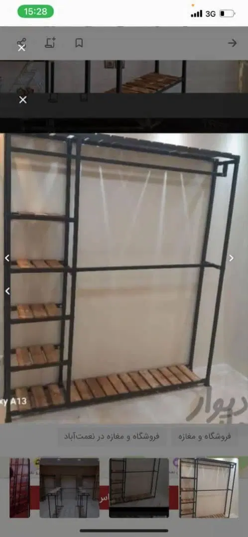 ایکس او بندرخت قفسه رگال|بندرخت و رختآویز|کرج, محمد آباد|دیوار