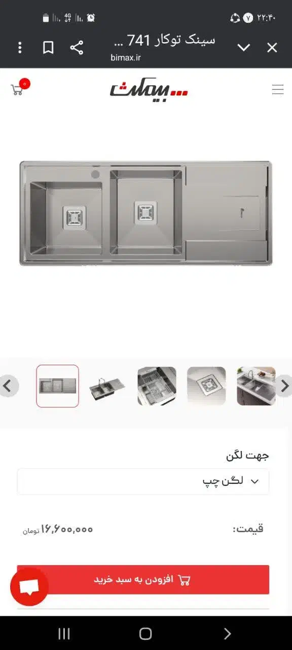 سینک دوقلو بیمکث (لگن راست) نو با کارتن زیر قیمت|مصالح و تجهیزات ساختمان|طبس, |دیوار