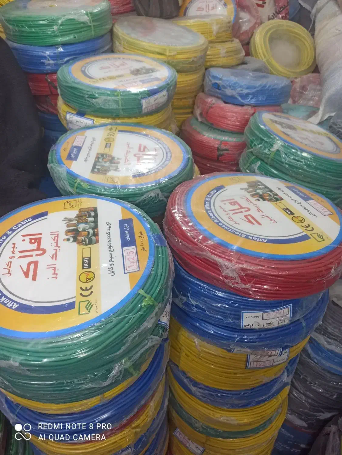 عمده فروشی سیم و کابل کهرازهی|عمدهفروشی|زاهدان, |دیوار