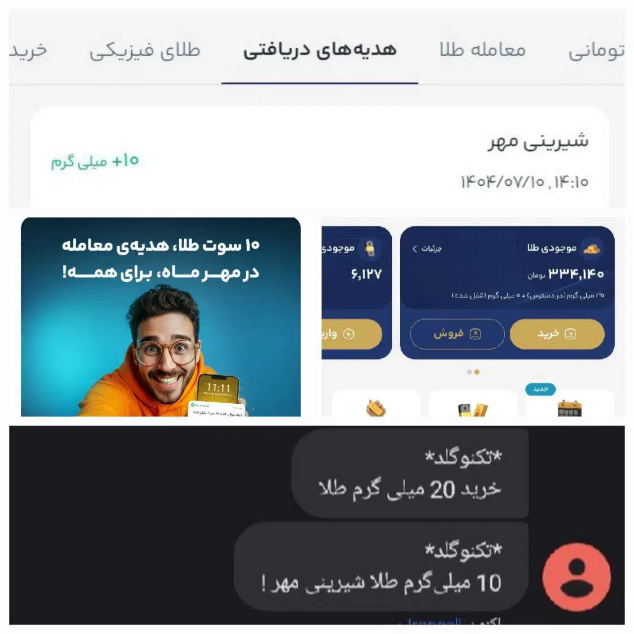 سایت کسب درامد تکنو گلد|کارت هدیه و تخفیف|کرمانشاه, |دیوار