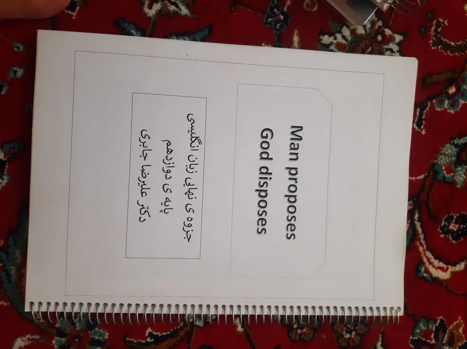 کتاب درسی کنکور|کتاب و مجله آموزشی|شیراز, دروازه قران|دیوار