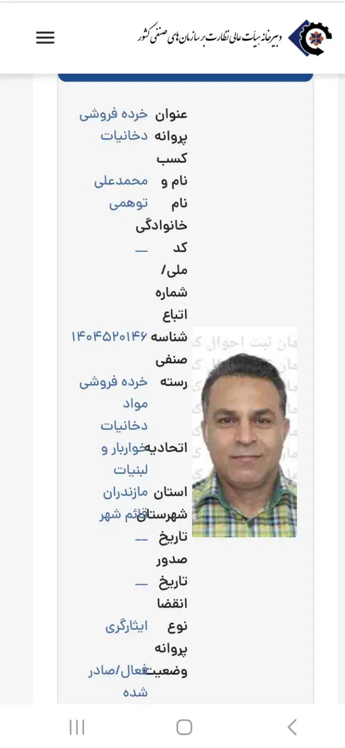 متواری|فعالیت داوطلبانه|ساری, |دیوار