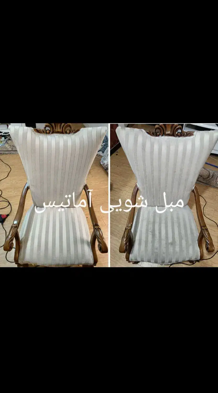 مبل شویی تخصصی|خدمات نظافت|قزوین, |دیوار