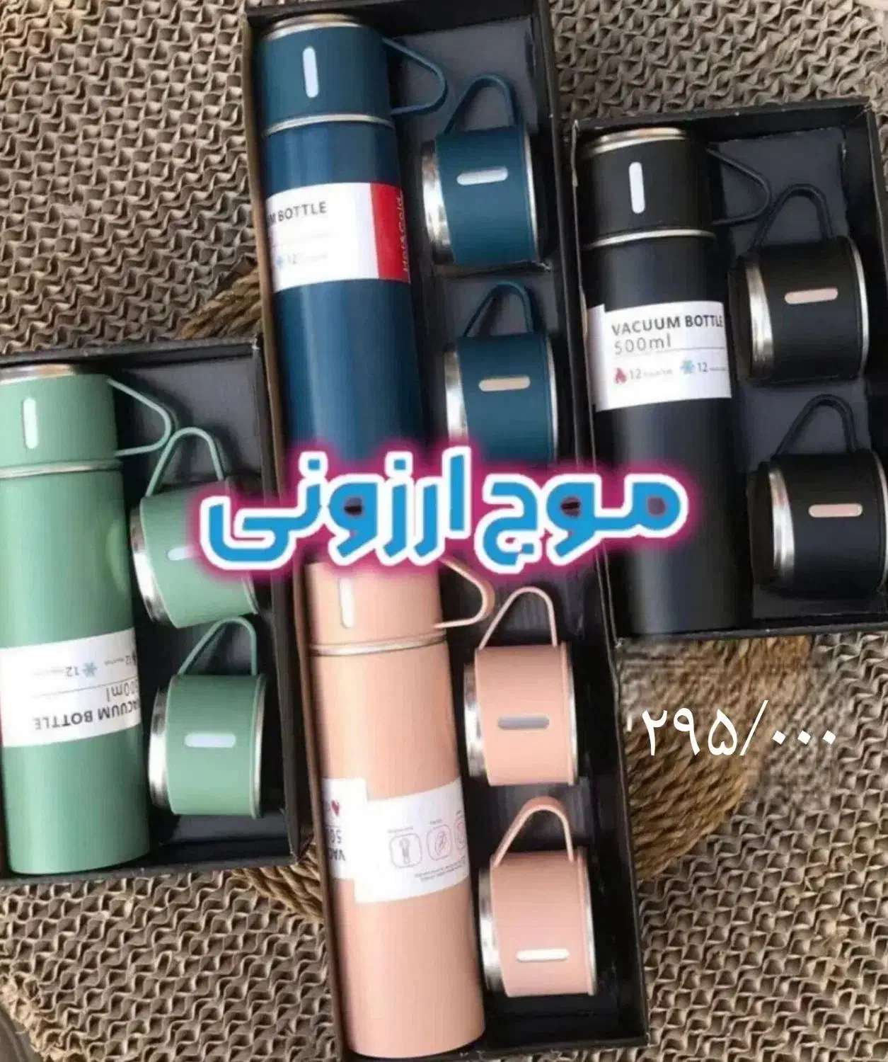 فلاسک سه کاپ فلاکس کلمن بطری سطل جا ادویه اورانوس|ظروف نگهدارنده، پلاستیکی، یکبارمصرف|قم, زاد|دیوار