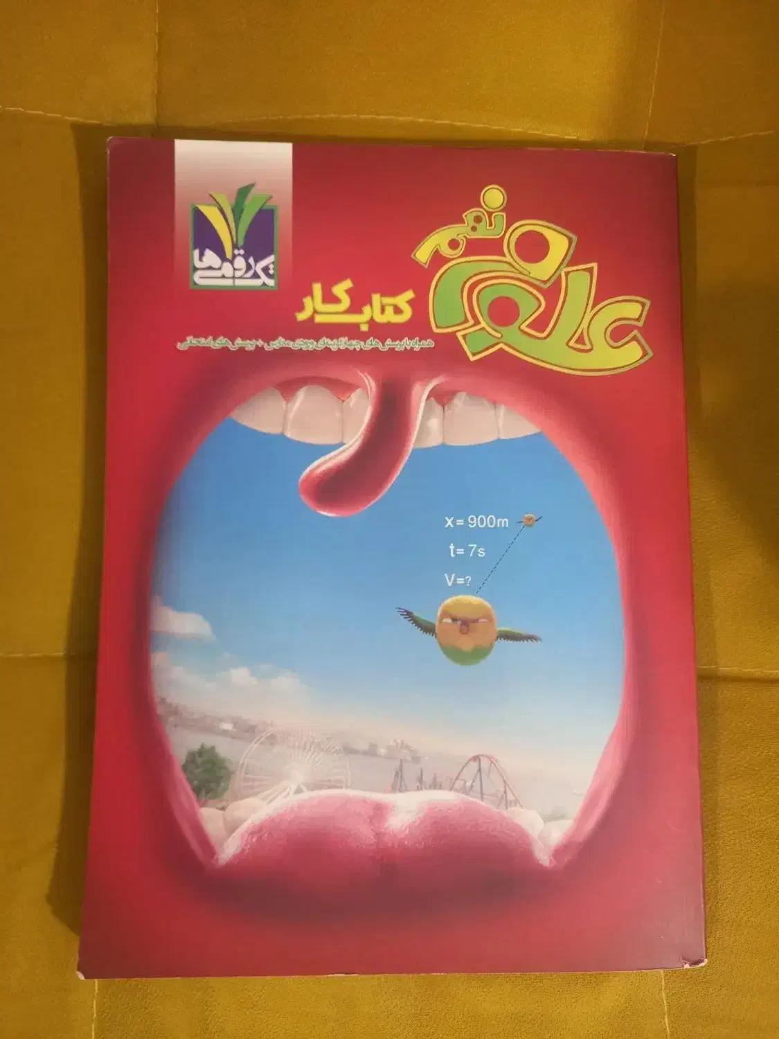 کتاب ۳۱ استان|کتاب و مجله آموزشی|تهران, اتابک|دیوار