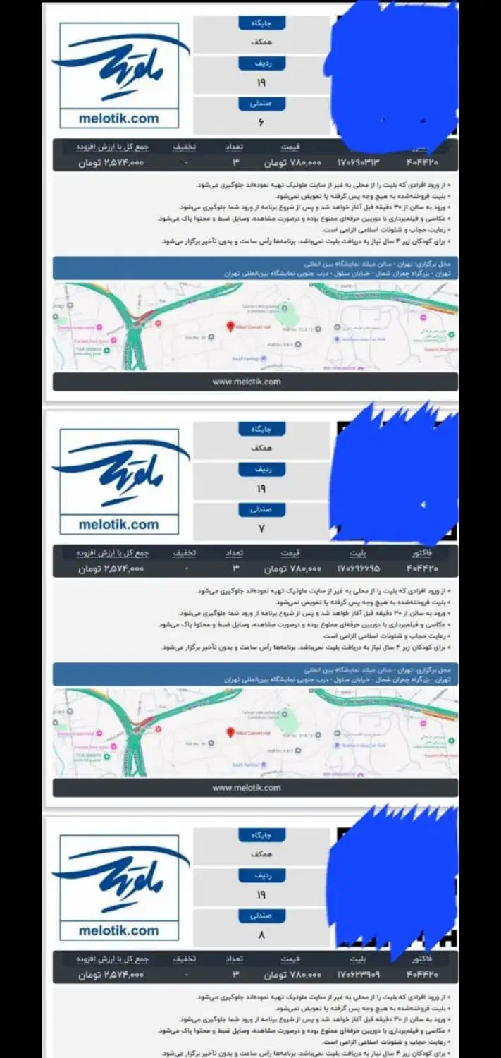کنسرت مسیح آرش|بلیت کنسرت|تهران, منیریه|دیوار