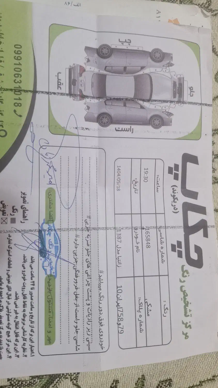 زانتیا ۸۷|خودرو سواری و وانت|جوادآباد, |دیوار